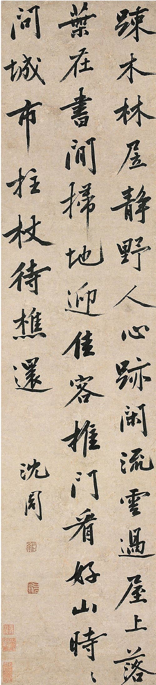 明 沈周 行书五律诗轴