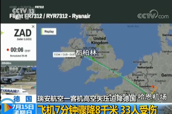飞机7分钟骤降8千米 爱尔兰一客机高空失压迫降德国_新闻频道_央视网(cctv.com)