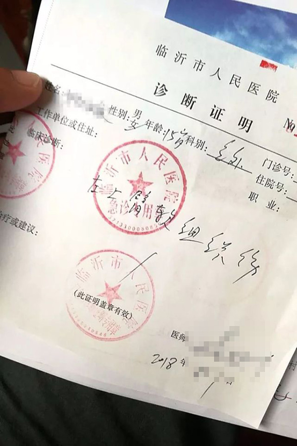 证明 受访者 供图山东临沂兰山区一辅导机构老师因在课堂打骂学生而