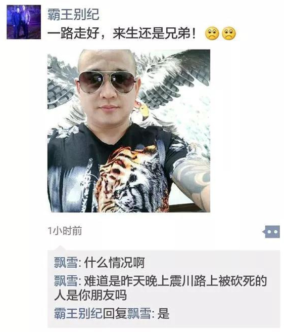 他的兄弟们纷纷发朋友圈表达哀思:要不是一起交通纠纷引起的杀人案件