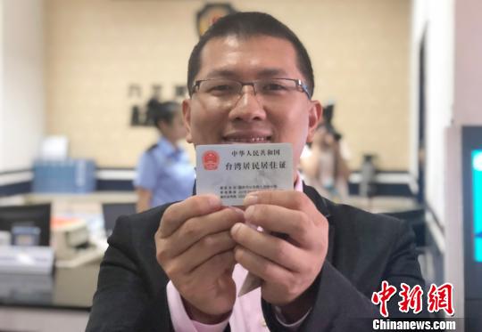 重庆发放首批港澳台居民居住证 已有500余人申请