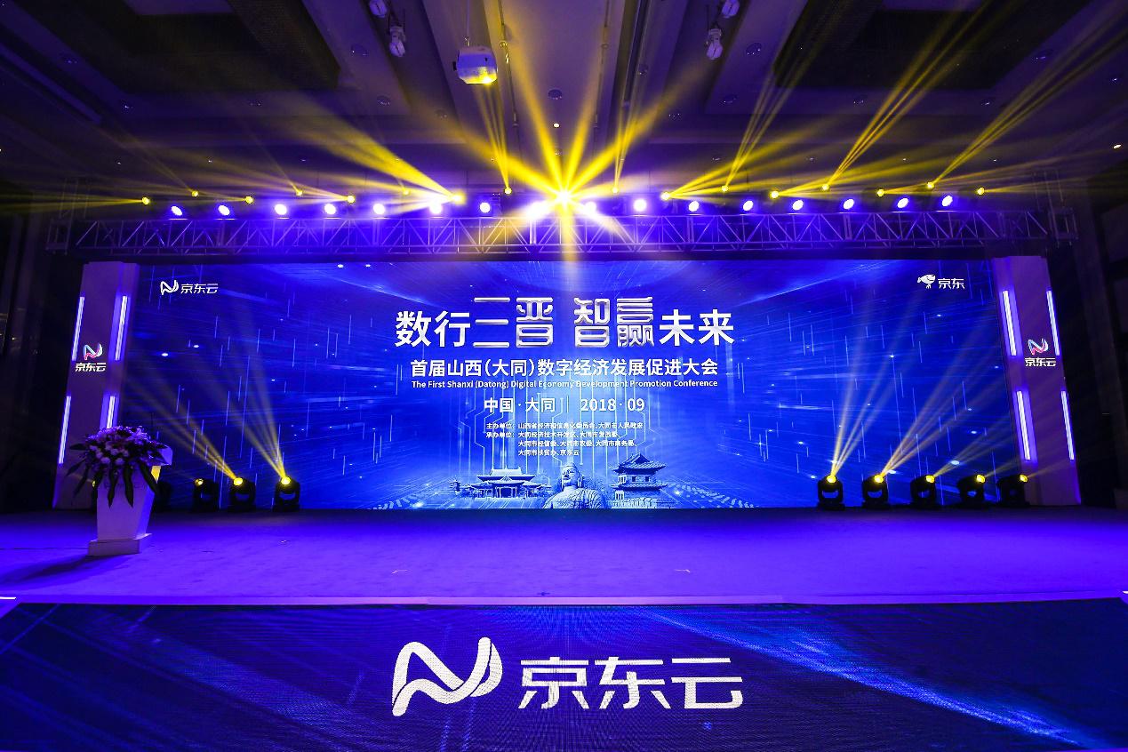 大同市政府经济总量_大同市地图(2)