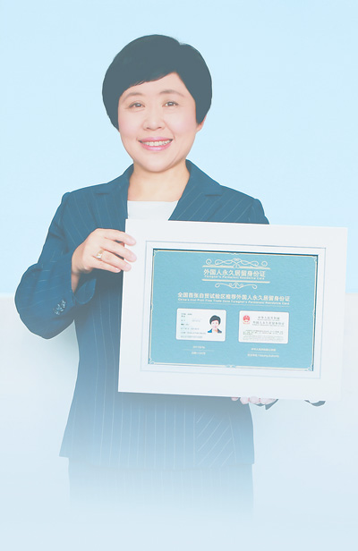 周虹拿到了全国首张自贸区推荐外国人永久居留身份证