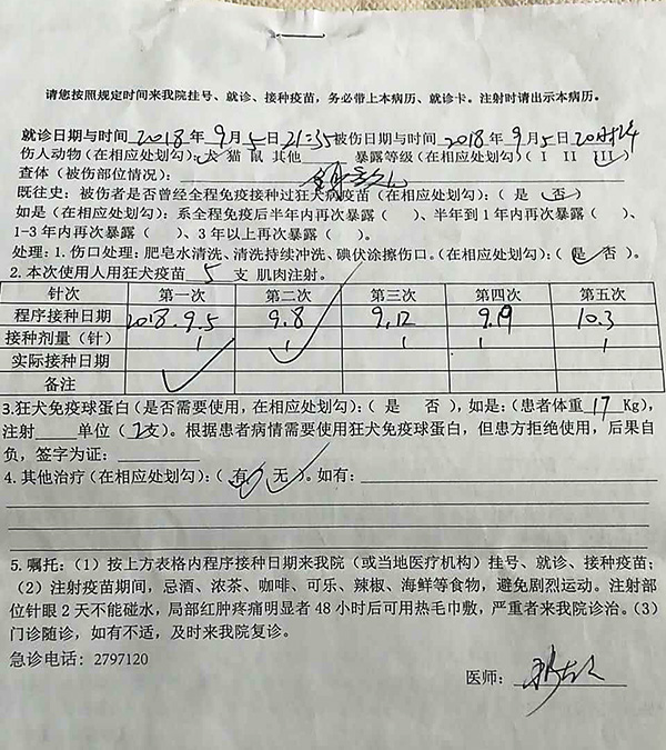男童被狗咬注射狂犬疫苗后仍死亡医院这样回应