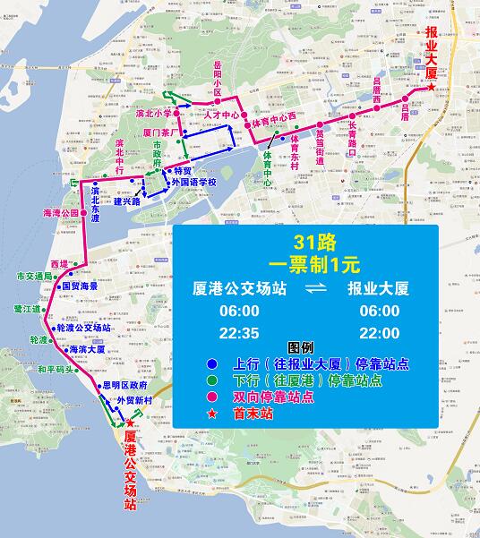 10月8日起厦门公交集团多条公交线路进行调整