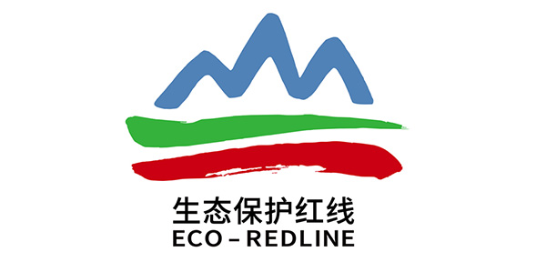 生态保护红线标识发布设计者曾设计北京奥运奖牌