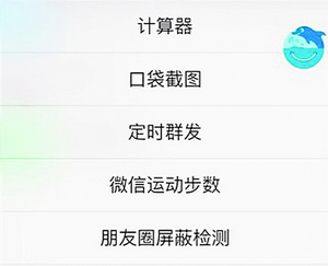 如何拥有一个新的微信 2018120409472328610.jpg