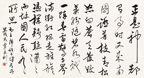 毛主席詩詞墨迹 1973年 文物出版社出 毛沢東 書作 書道 古書 中国書 毛主席詩詞墨迹 1973年 中国 毛沢東 書道 書 古書 古文書