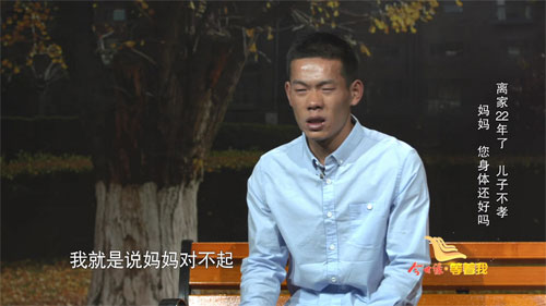 等着我节目预告拼命寻家只为一句妈妈我错了1月8日