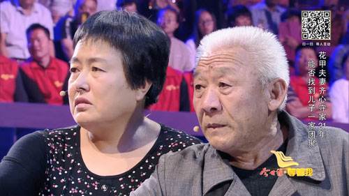 等着我节目预告拼命寻家只为一句妈妈我错了1月8日