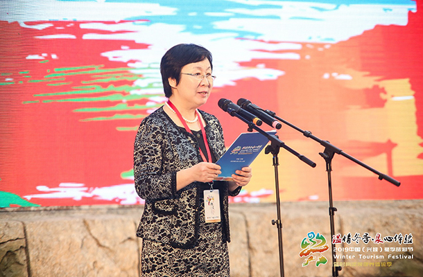 葫芦岛市人民政府副市长黄晓霞出席2019中国(兴城)冬季旅游节开幕式并