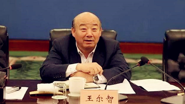 与亲属结成利益共同体吉林省政协原副主席王尔智被双开