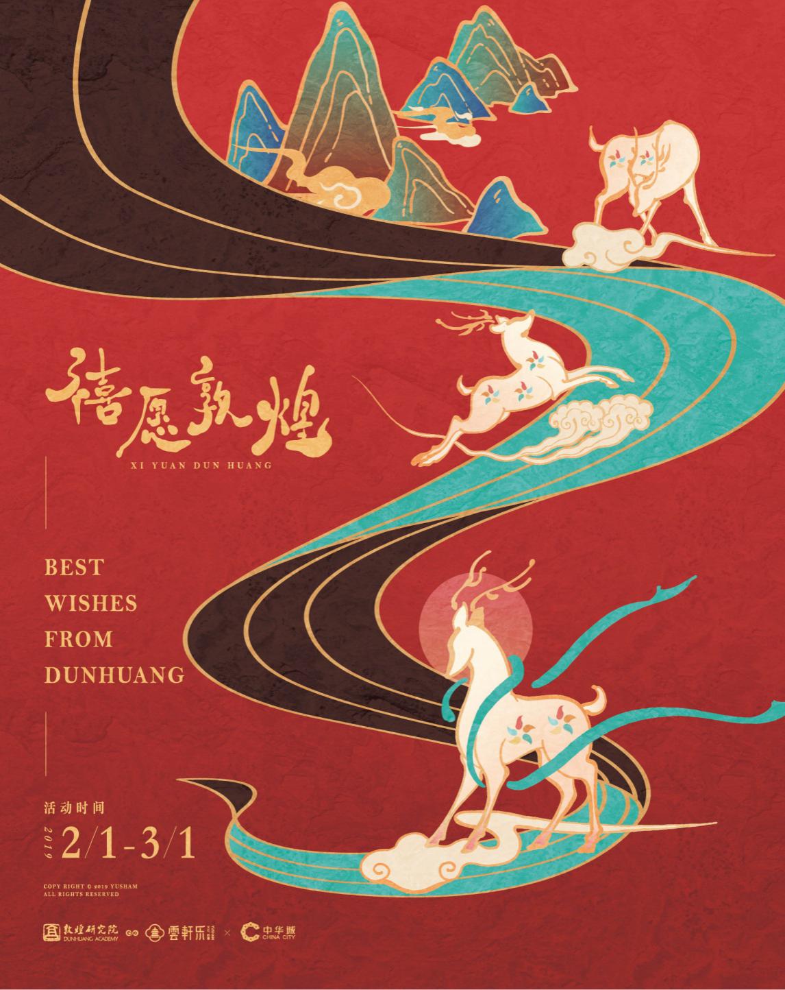 敦煌文化首次走出洞窟亮相厦门福利大放送