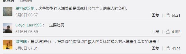 非法穿越无人区失联50天被救，不认错不认罚，凭啥？