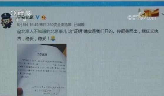 一张地铁乘客的“迟到证明”火了 警方仗义执言究竟为何？