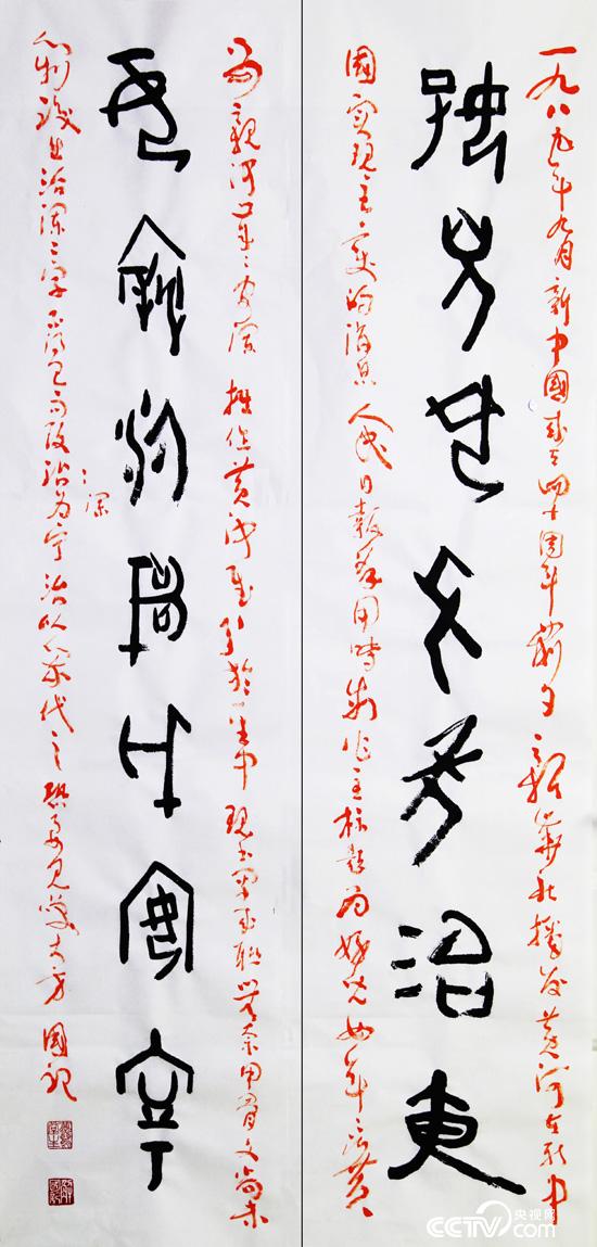 展览作品：甲骨楹联