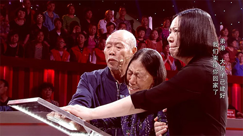 "来到《等着我》节目现场,坚强的洪梅能够实现心愿吗?