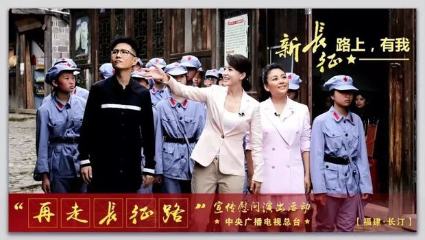 送文化深入老区，再出发不忘初心，中央广播电视总台在长汀开展文化慰问