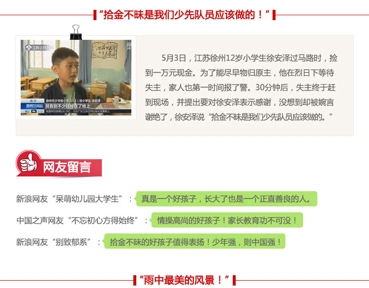 【为温情+1℃（一）】小身影，传播大能量