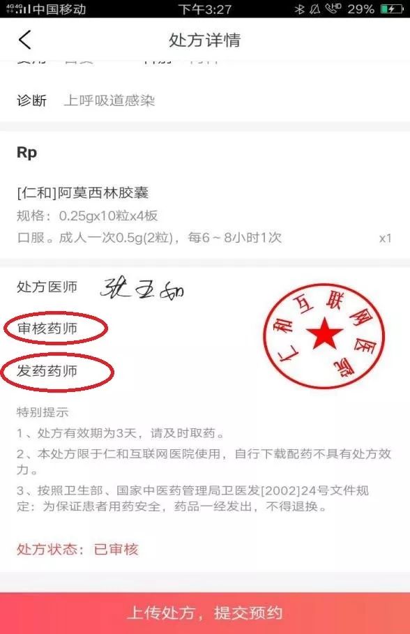 乱！买毒性药品“满减不限量” 宠物狗照片都能当处方