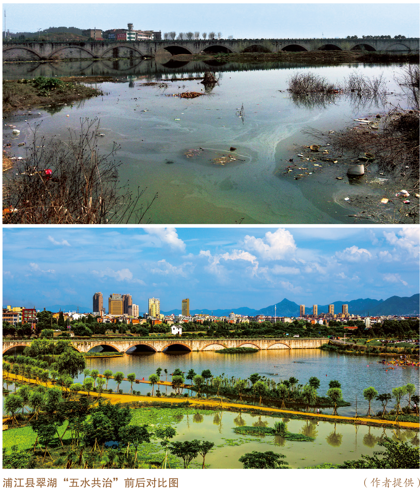 "五水共治"助推高质量发展_共产党员网