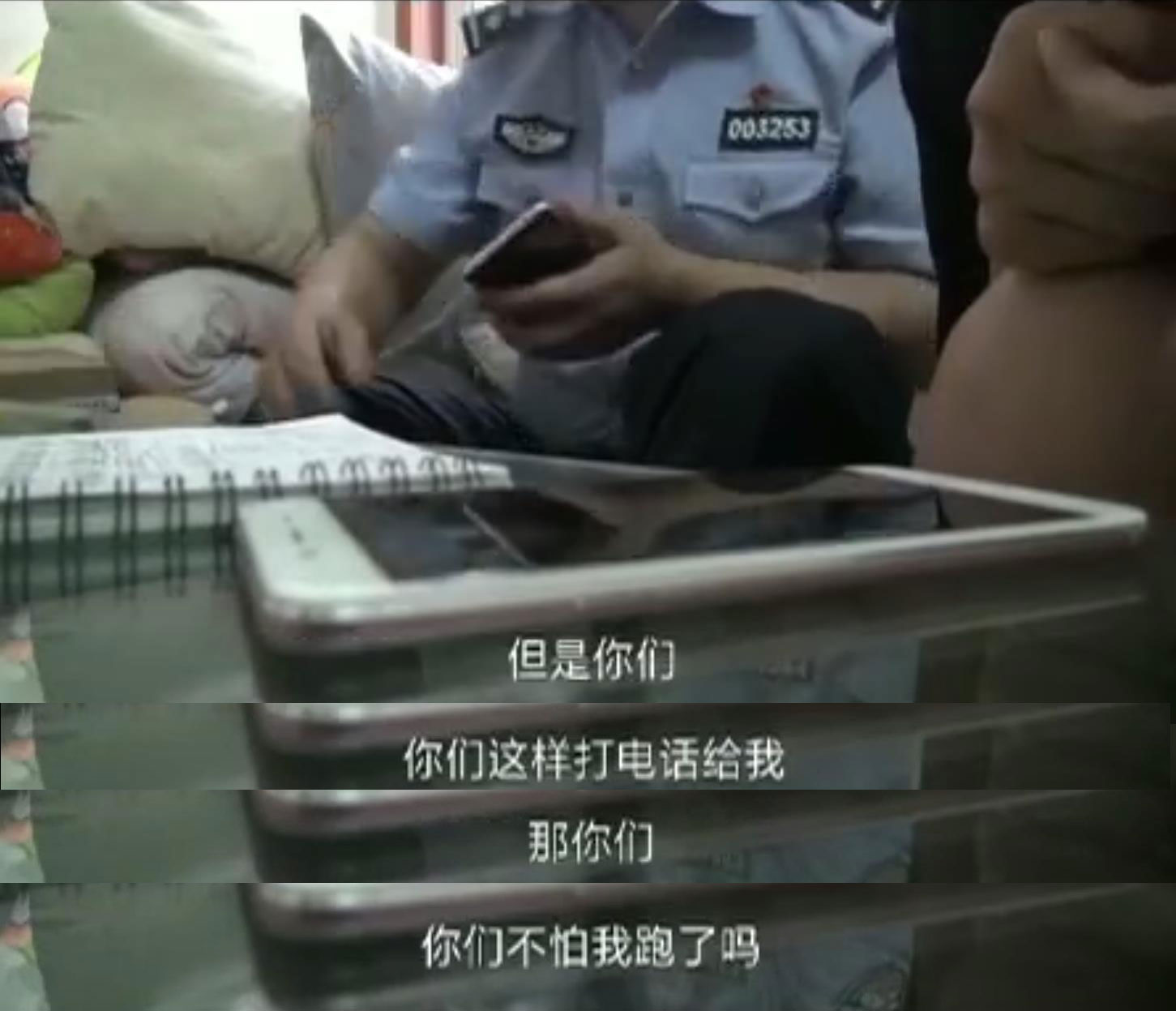 太意外了！诈骗团伙冒充警察实施诈骗，不料真民警就在电话旁