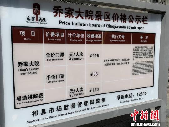 探访重新开张的乔家大院：首日迎客超8000人