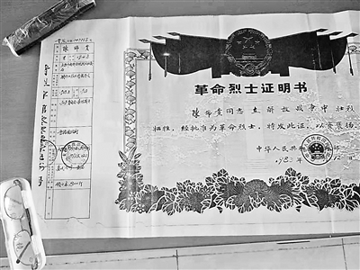 烈士牺牲70年 四代人接力寻找埋葬地