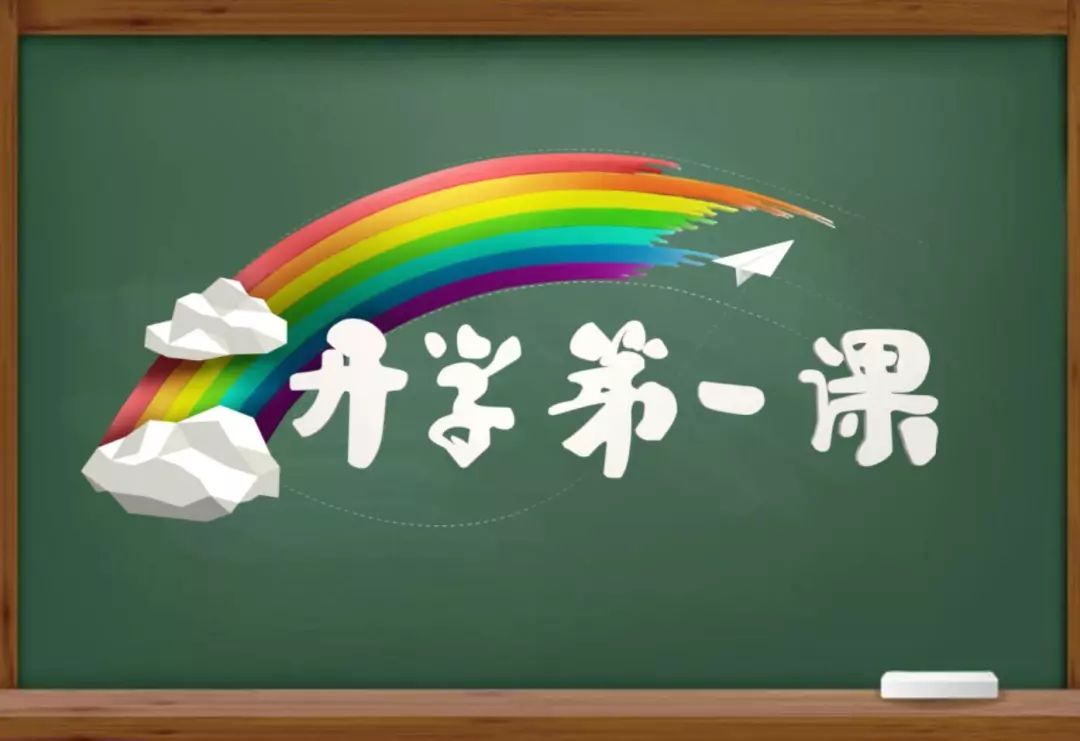 CCTV-1《开学第一课》双网收视率破5%,涨幅超700%!_广告频道_央视网(cctv.com)
