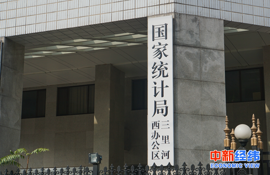 统计局:前8月全国实物商品网上零售额同比增20.8%