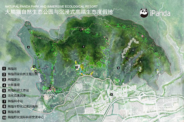 成都市熊猫星球开工全球最萌公园即将来袭