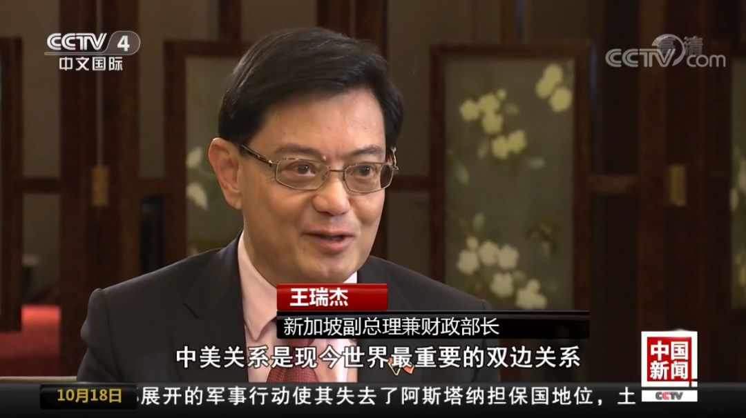 记者观察：专访新加坡副总理王瑞杰_新闻频道_央视网(cctv.com)