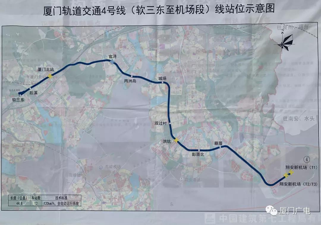 重大进展刚刚厦门地铁4号线首开段贯通