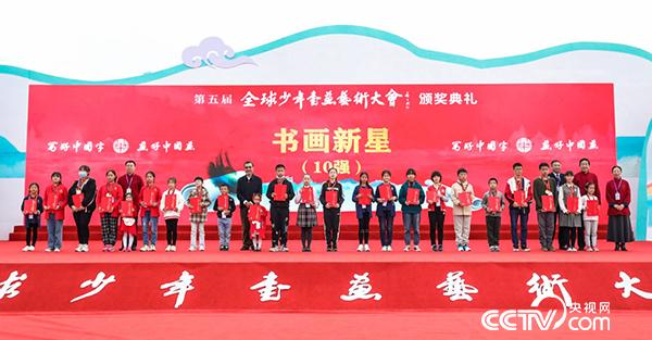 十强书画新星