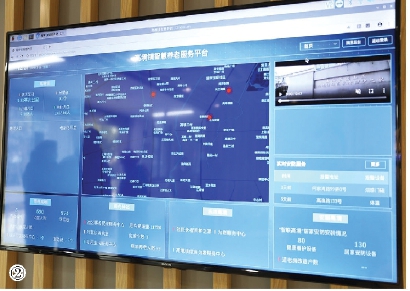 宝山高境镇&ldquo;5G&rdquo;智慧长者照护之家内，高境镇智慧养老服务平台上的实时大数据一目了然。