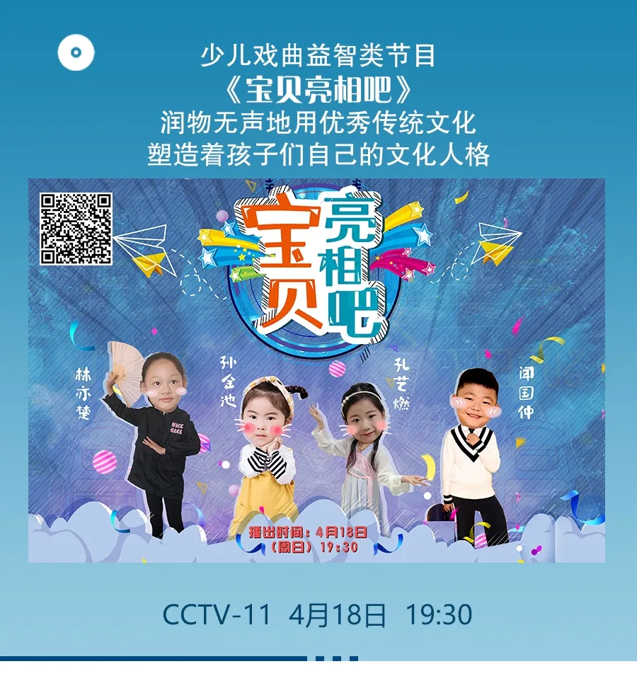 来了!总台周看点