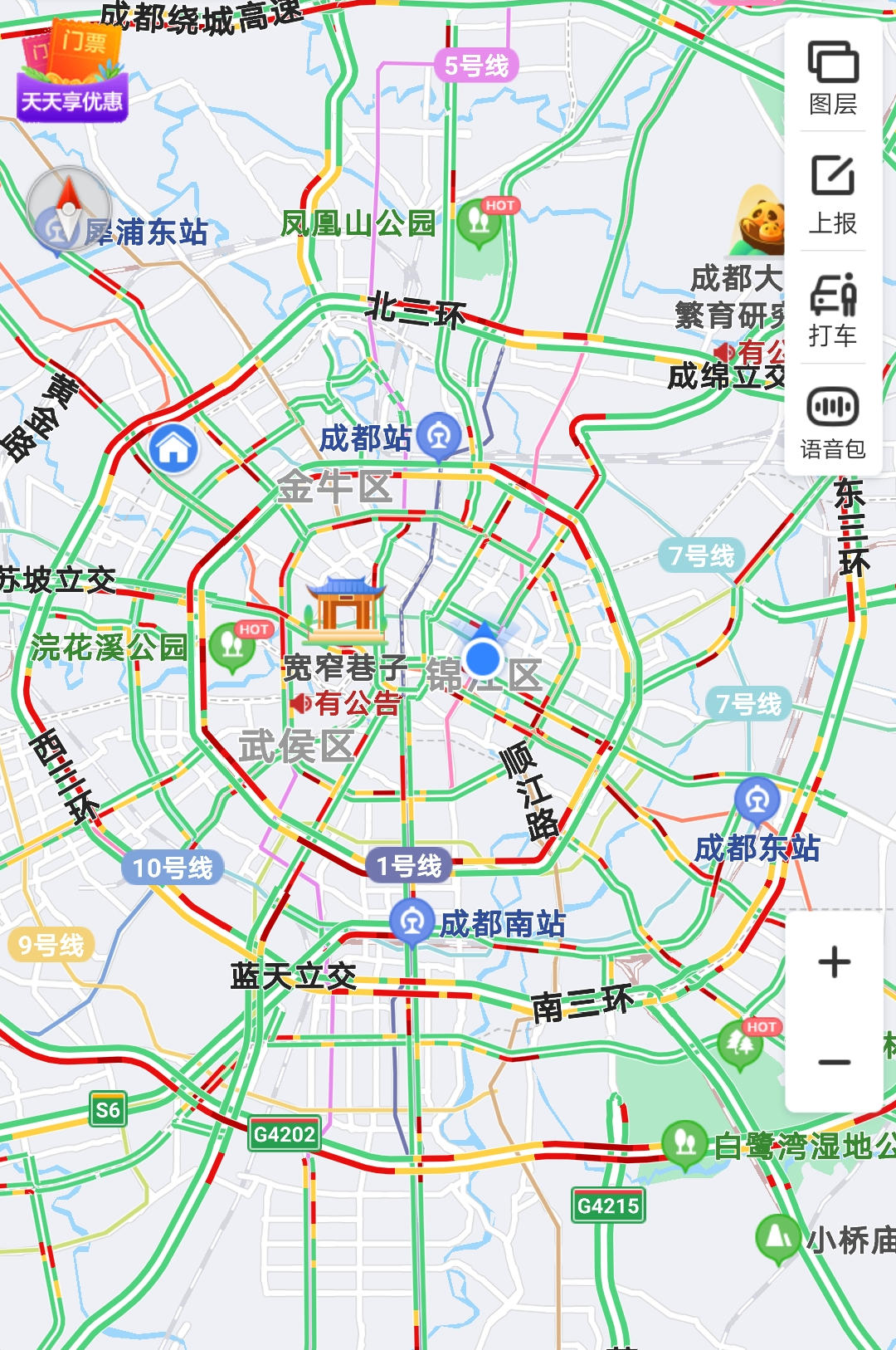 &ldquo;四川日报&rdquo;微信公号 图
