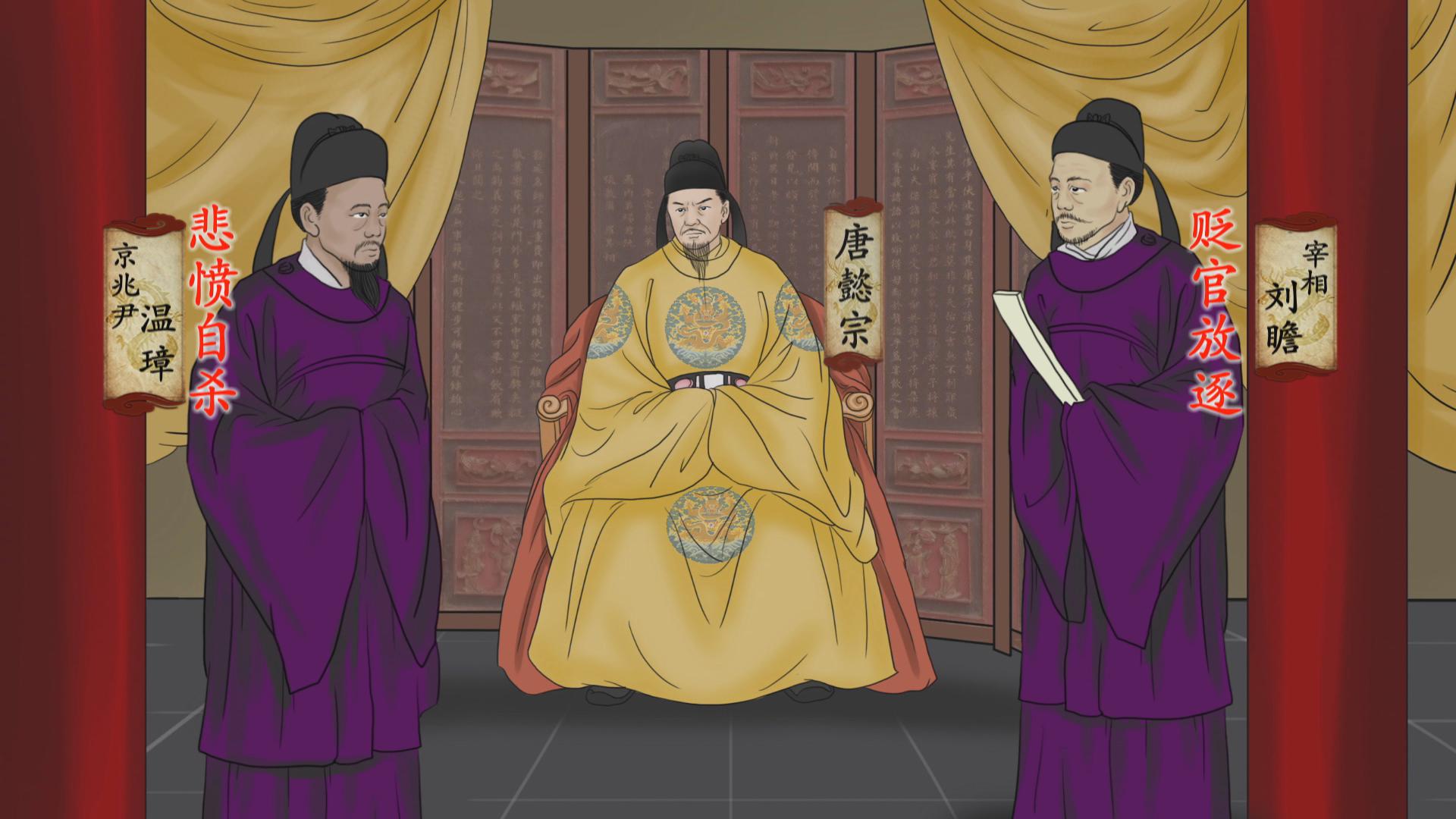 《法律讲堂》文史版节目《同昌公主之死》