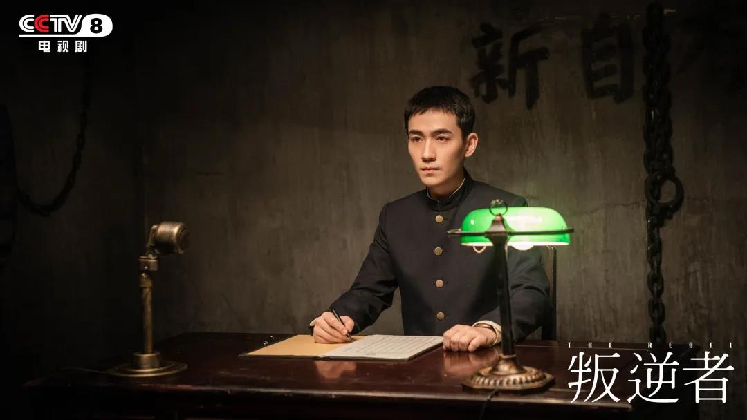 cctv8叛逆者首播