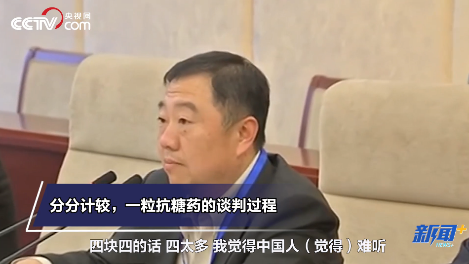 高值医用耗材包括哪些国家队“灵魂谈判”3年减负1700亿 医务人员收入会增加吗？_https://www.jmylbn.com_新闻资讯_第3张