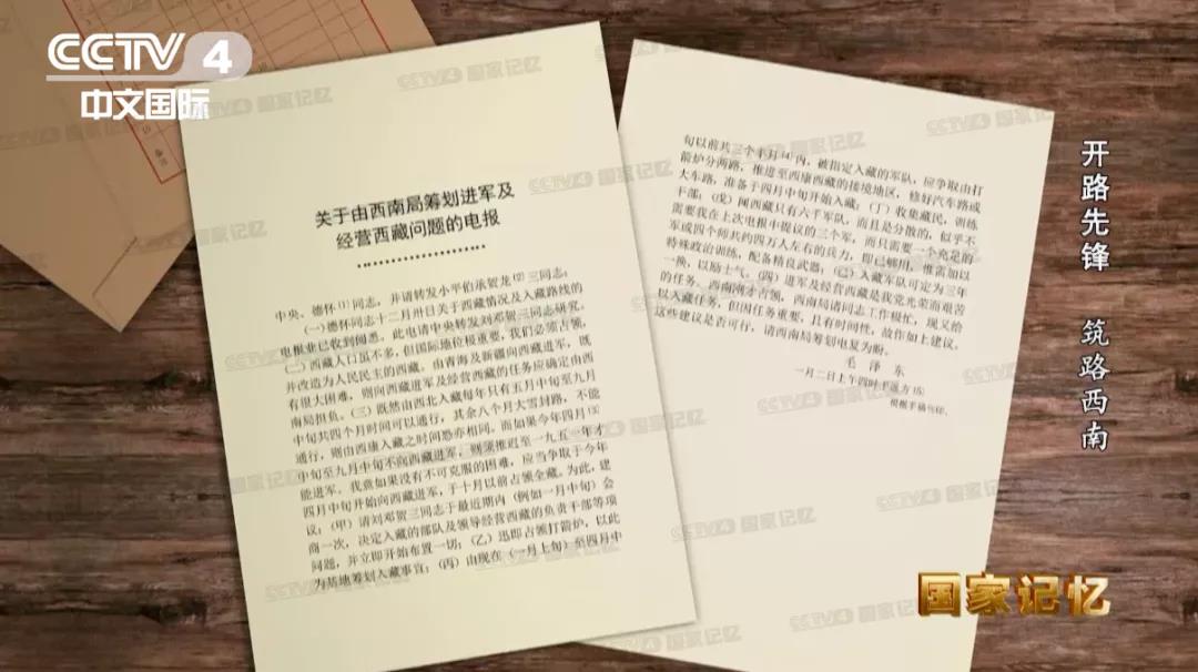 图：毛主席电报