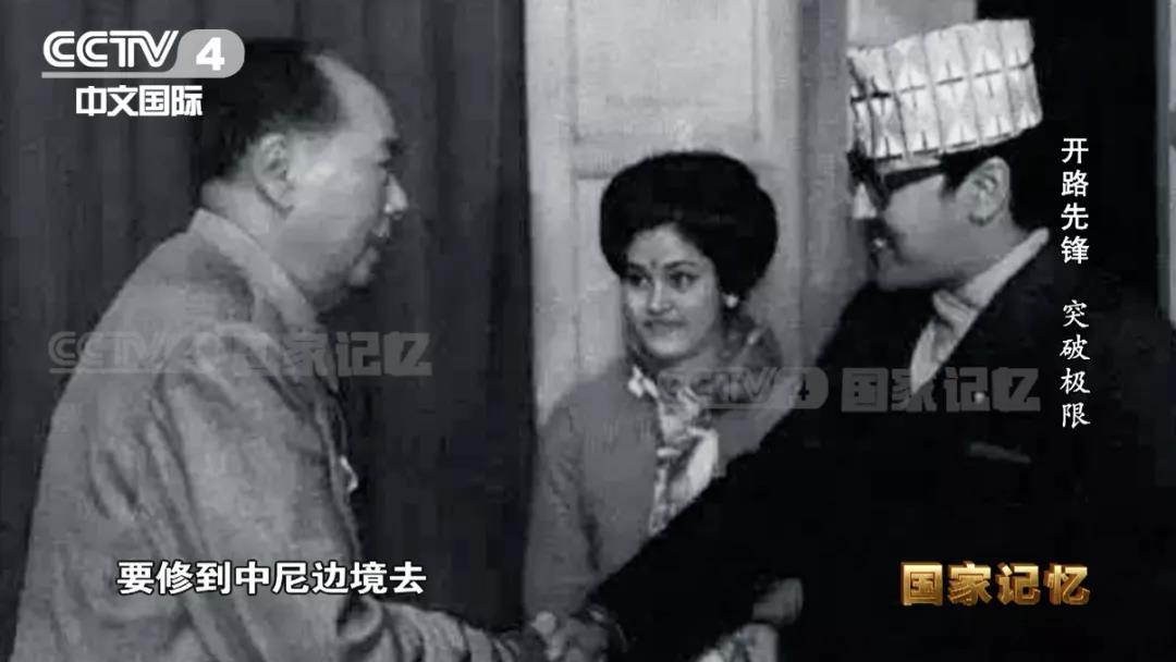 图：1973年 毛主席会见尼泊尔国王比兰德拉