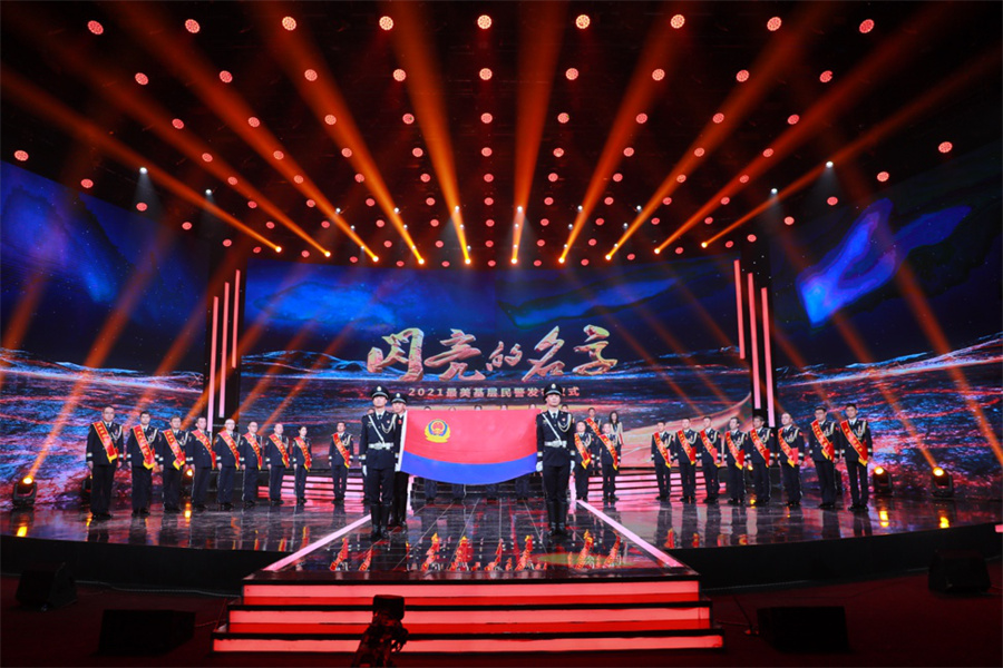 图：2021最美基层民警面对警旗庄严宣誓