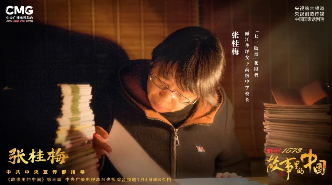 的故事里的中国真的让人感动""从听完瞿独伊在开国大典上播报的原声