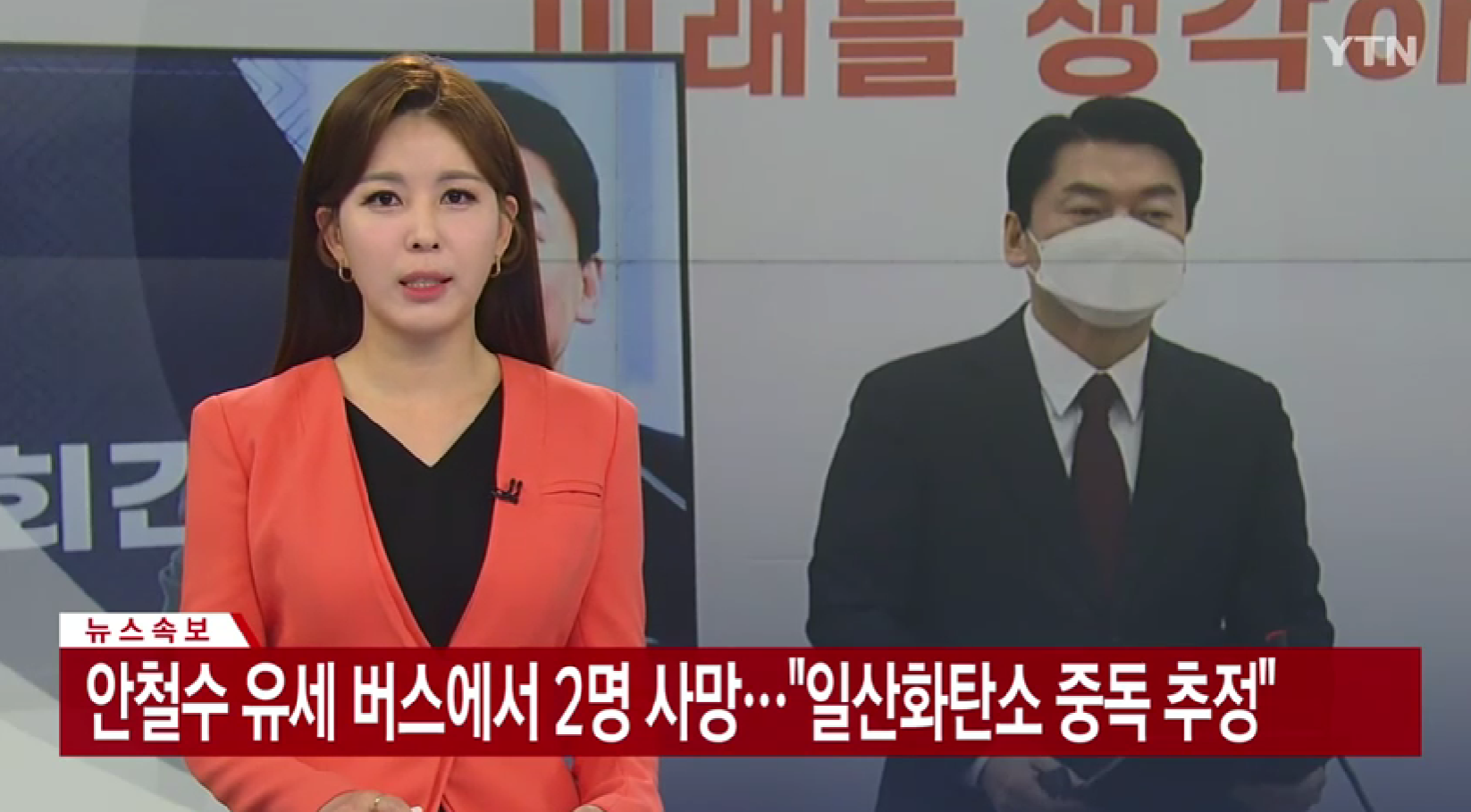 韩国大选突发意外 拉票第一天总统候选人竞选车上2人死亡 新闻频道 央视网 Cctv Com 韩国大选突发意外 拉票第一天总统候选人竞选车上2人死亡 新闻频道 央视网 Cctv Com