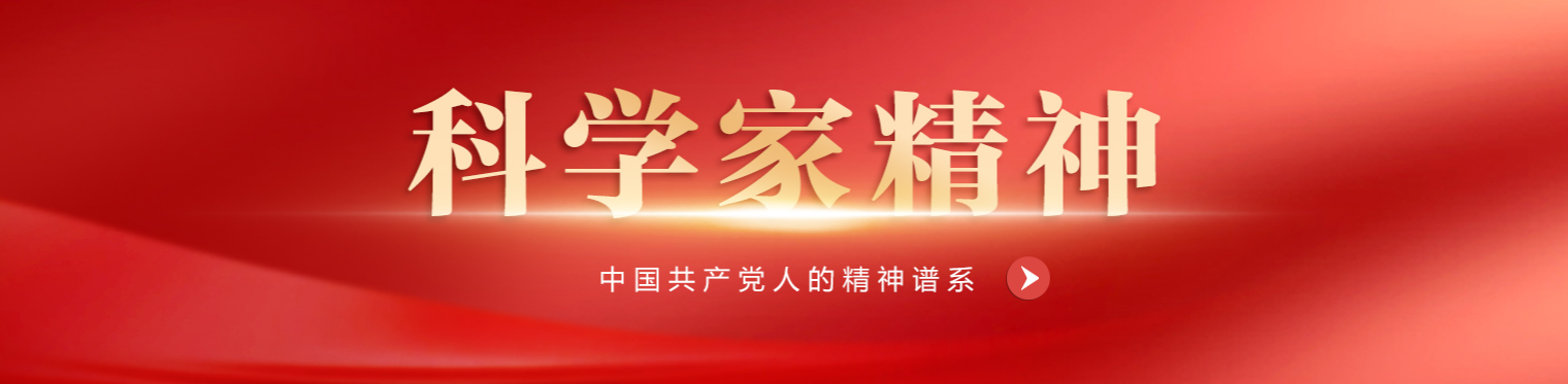 传承科学精神厚植家国情怀武汉大学20多年接续讲授一门基础课的7位