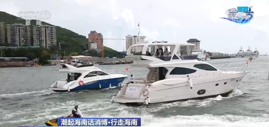 潮起海南话消博 | 上游艇、玩冲浪、去潜水……行走海南 玩转国际旅游岛_新闻频道_央视网(cctv.com)