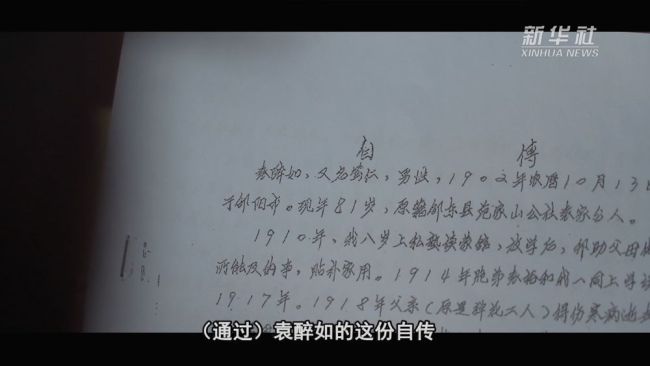 跨越九十五年的追寻