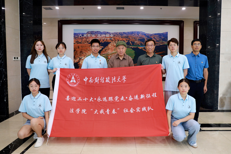 　　2022年暑假，中南财经政法大学法学院辅导员钟开炜带领该校新乡籍学子在河南新乡进行社会实践。（新乡先进群体精神教育基地供图）