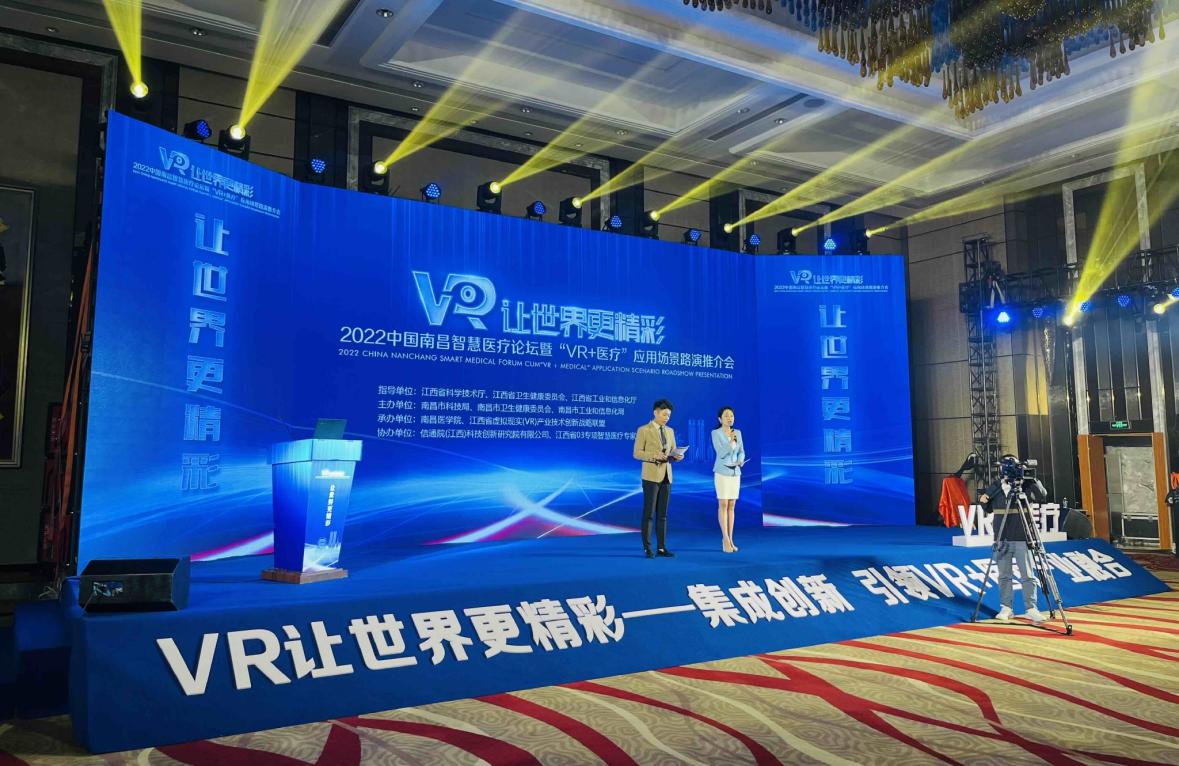 江西南昌:拥抱“VR+医疗”新时代 共创“智慧医疗”新未来_新闻频道_央视网(cctv.com)